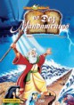 /album/infantil-13/os-dez-mandamentos-jpg/
